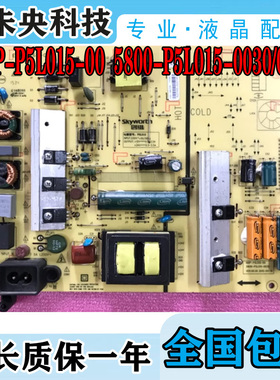 创维55E386E/381/S9电源板168P-P5L015-00 5800-P5L015-0030/0020