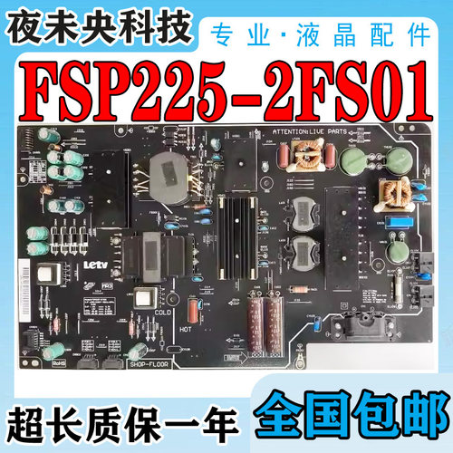 FSP225-2FS01电源板L65310