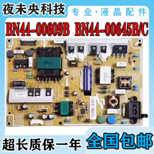 BN44-00609B电源板L42SF-DDY