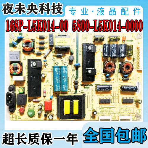 43G7200电源板5800-L5K014-0000