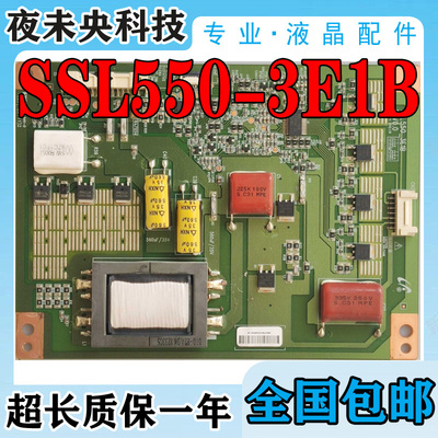 SSL550-3E1B恒流板LED55K310X3D