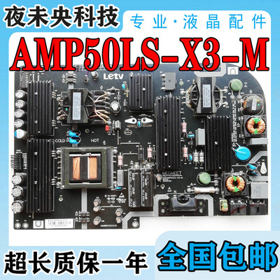 AMP50LS-X3-M电源板L503IN