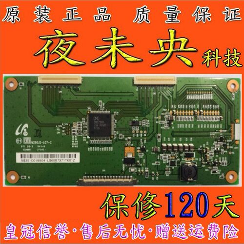 原装奇美 M260J2-L07-C逻辑板 配 M260J2-L07 屏 夜未央科技 - 封面