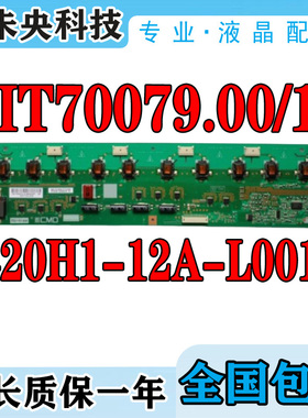 海信TLM42V68PK创维42M11HF/L01HF高压板VIT70079.10 VIT70079.00