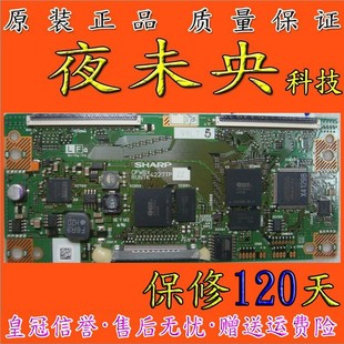 CPWBX 夜未央科技 正品 夏普 邏輯板 保修120天 4227TP 原裝 RUNTK