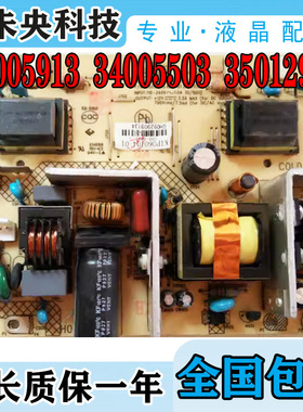 原装康佳LC22ES61 22ES66电视电源板34005913 34005503 35012976