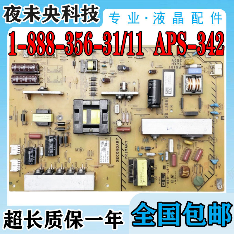 索尼KDL-50W800A 55W700A电视电源板1-888-356-31/11 APS-342/BH