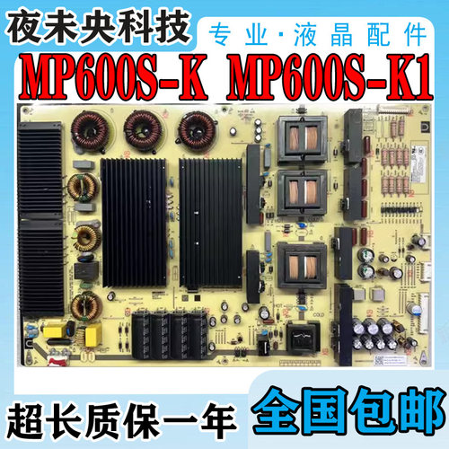 MP600S-K电源板MP600S-K1教学机