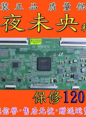 原装长虹3D55C2000i逻辑板13VNB＿FP＿SQ60MB4C4LV0.0屏M550F13