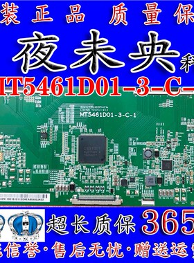 原装华星 MT5461D01-3-C-1逻辑板屏MT5461D01-3康佳 LED55X9600UF