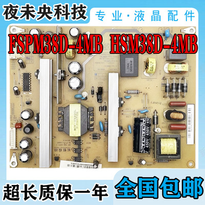 HSM38D-4MB电源板LED50B3100iC