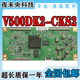 V500DK2 CKS2 逻辑板V500DK2 全新原装 KS1创维50E690U 海尔U50H7