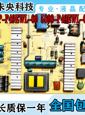 创维49E360E 49E360W电视电源板168P-P49EWL-00 5800-P49EWL-0020