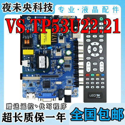 VS.TP53U22.21主板VS.TP56U21.2