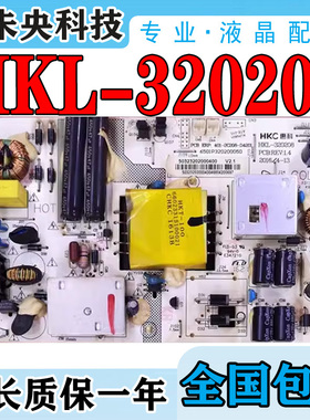 惠科HKC P320 3229F 现代N32W NB32F 电源板 P320PLUS HKL-320208