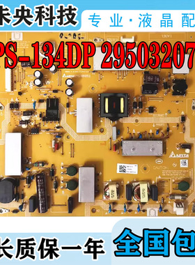 小米L47M1-AA AMP47-W 13070026 电视电源板DPS-134DP 2950320702