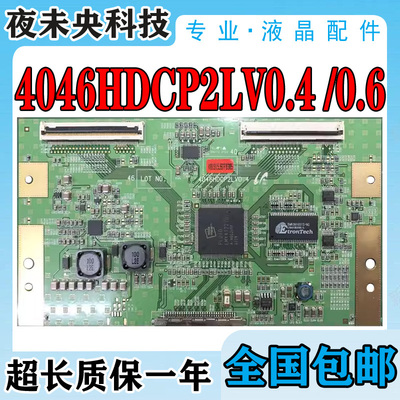 4046HDCP2LV0.4逻辑板L40R1