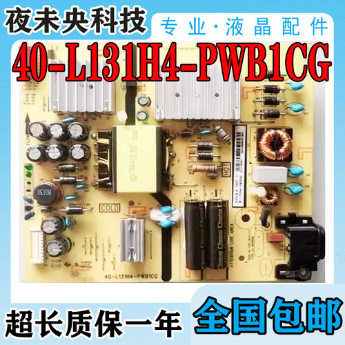 40-L131H4-PWB1CG电源板55T3M