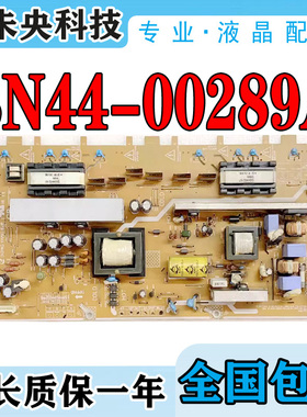 三星LA32B360C5 LA32B350F1 电视电源板 HV32HD-9DY BN44-00289A