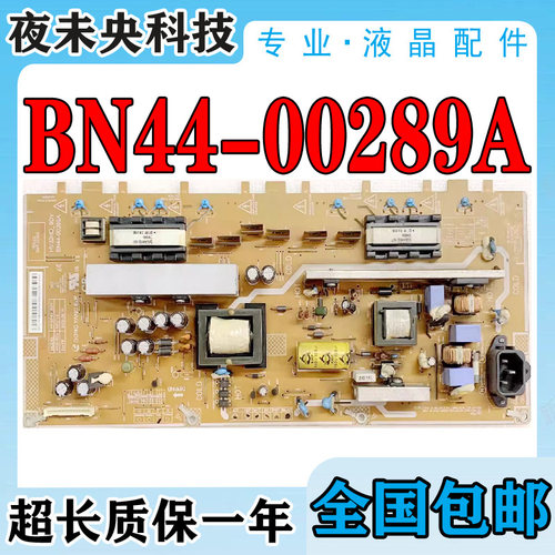 BN44-00289A电源板HV32HD-9DY