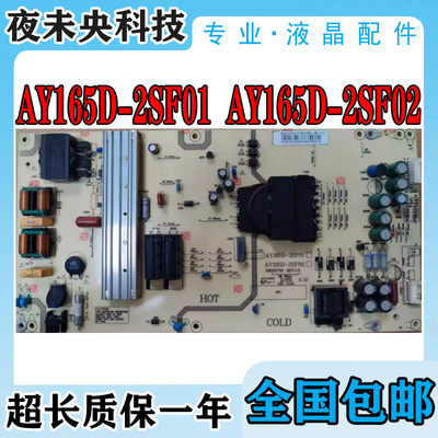 Y165D-2SF01电源板U55Q81J