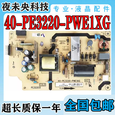 40-PE3220-PWE1XG电源板L32F2370