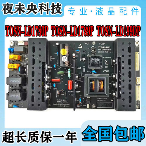TOSN-LD1780P监视器电源板