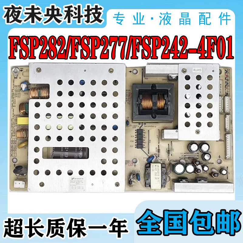 FSP242-4F01电源板LT37600长虹