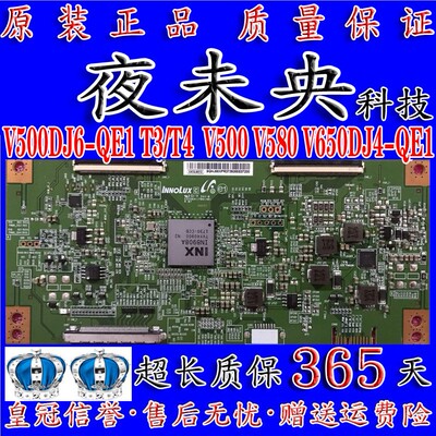 全新原装 V580DJ4-QE1奇美 V500DJ5 V500DJ6 V500DJ7-QE1 IN8908A