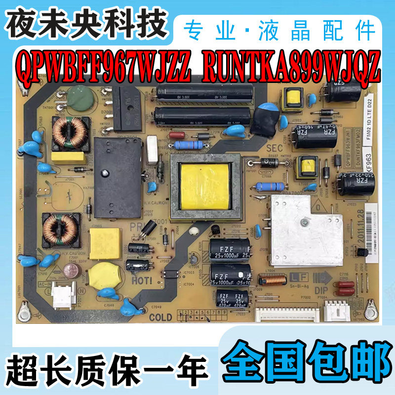 32LX330A电源板QPWBFF967WJZZ