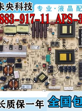 原装索尼KDL-46EX720液晶电视机电源板1-883-917-11 APS-301测好