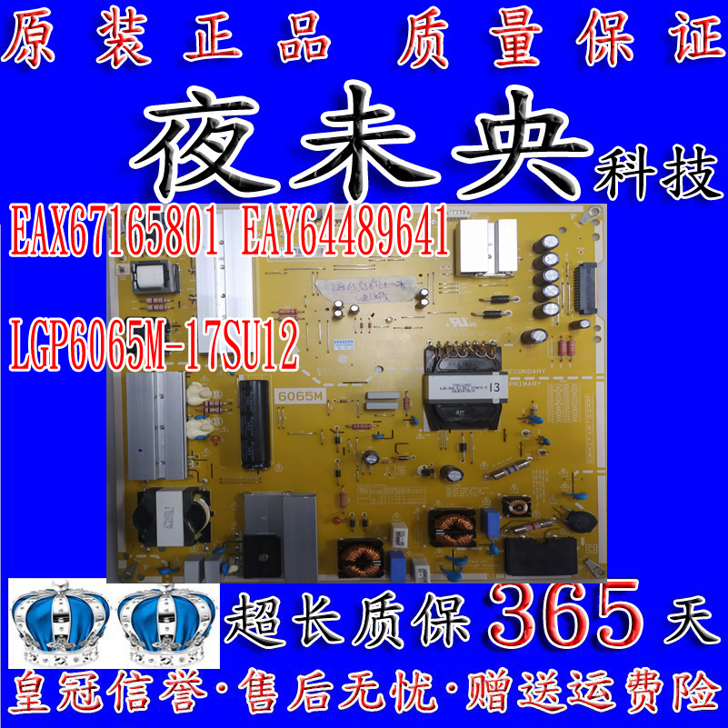 LG 60SJ8500-CA电源板EAX67165801 LGP6065M-17SU12 EAY64489641