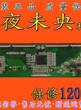 原装HV550QU2-300 白色条码HV550QUS-300 2K逻辑板GDSXGD
