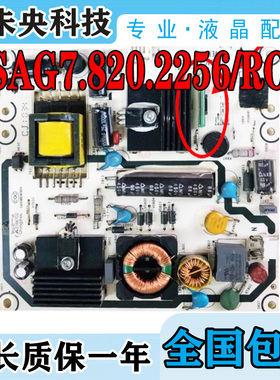海信LED24K16P LED24K18G LED23K11电视电源板RSAG7.820.2256/ROH