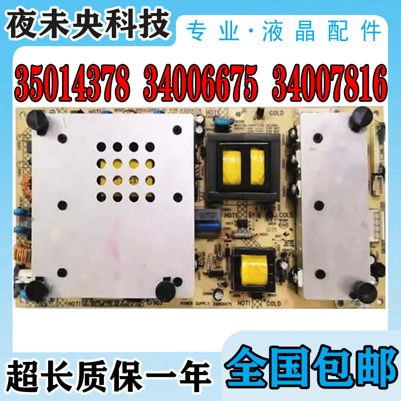 34007816电源板LC42DS60