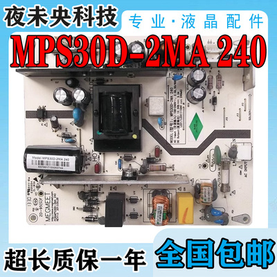 42C2000电源板MPS30D-2MA240