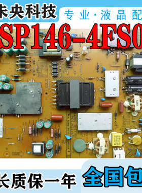 原装乐视Letv S50 3D/2D电视电源板FSP146-4FS01 380GLP30150SP0