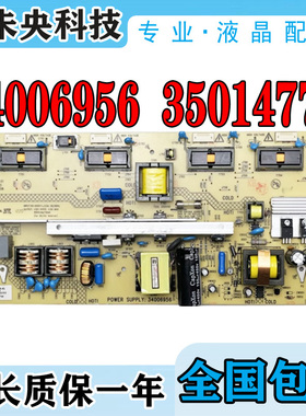 原装康佳LC32GS80C电源板34006956电视KIP+L100U04C1-01 35014775