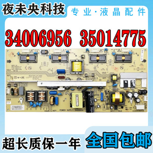 原装康佳LC32GS80C电源板34006956电视KIP+L100U04C1-01 35014775