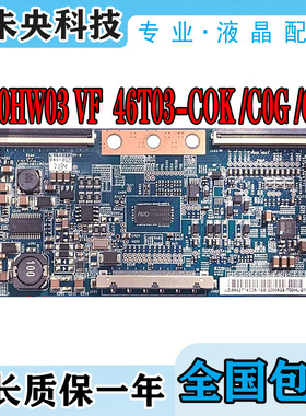 全新原装TCL L42P60FBD 逻辑板 T460HW03 VF 46T03-COK 46T03-C0K