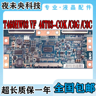 逻辑板 C0K 全新原装 L42P60FBD 46T03 COK TCL T460HW03