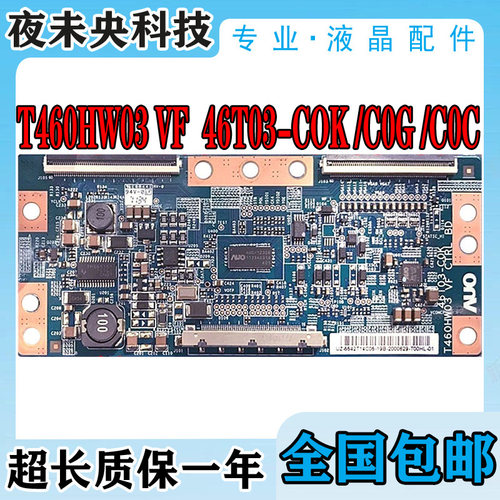 全新T460HW03VF逻辑板46T03-C0K