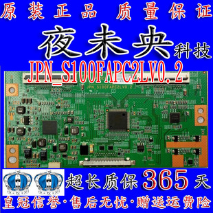 原装三星40E100C逻辑板JPN_S100FAPC2LV0.2配屏LTA400HM01现货
