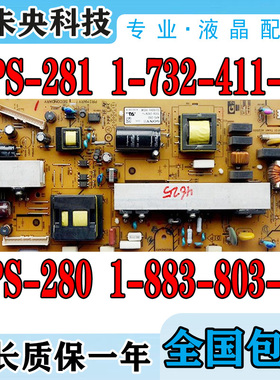 索尼KDL-40CX520电视APS-281/280电源板1-883-803-12 -732-411-12