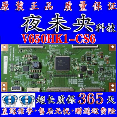 全新原装康佳逻辑板V650HK1-CS6