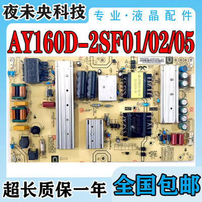 AY160D-2SF05电源板0090726973A