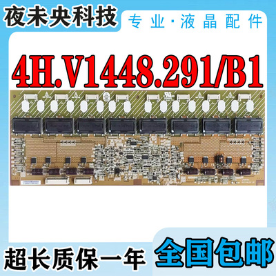 4H.V1448.291/B1背光板T315XW02