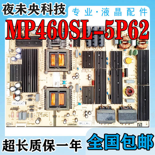MP460SL-5P62教学机电源板