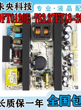原装厦华LC-37HC40 37HC56电视电源板569FT0120E 782.37FT18-200E