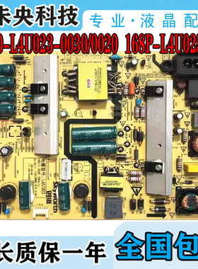 创维43E6000/M6电视电源板5800-L4U023-0030/0020 168P-L4U023-00